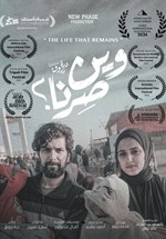 THE LIFE THAT REMAINS